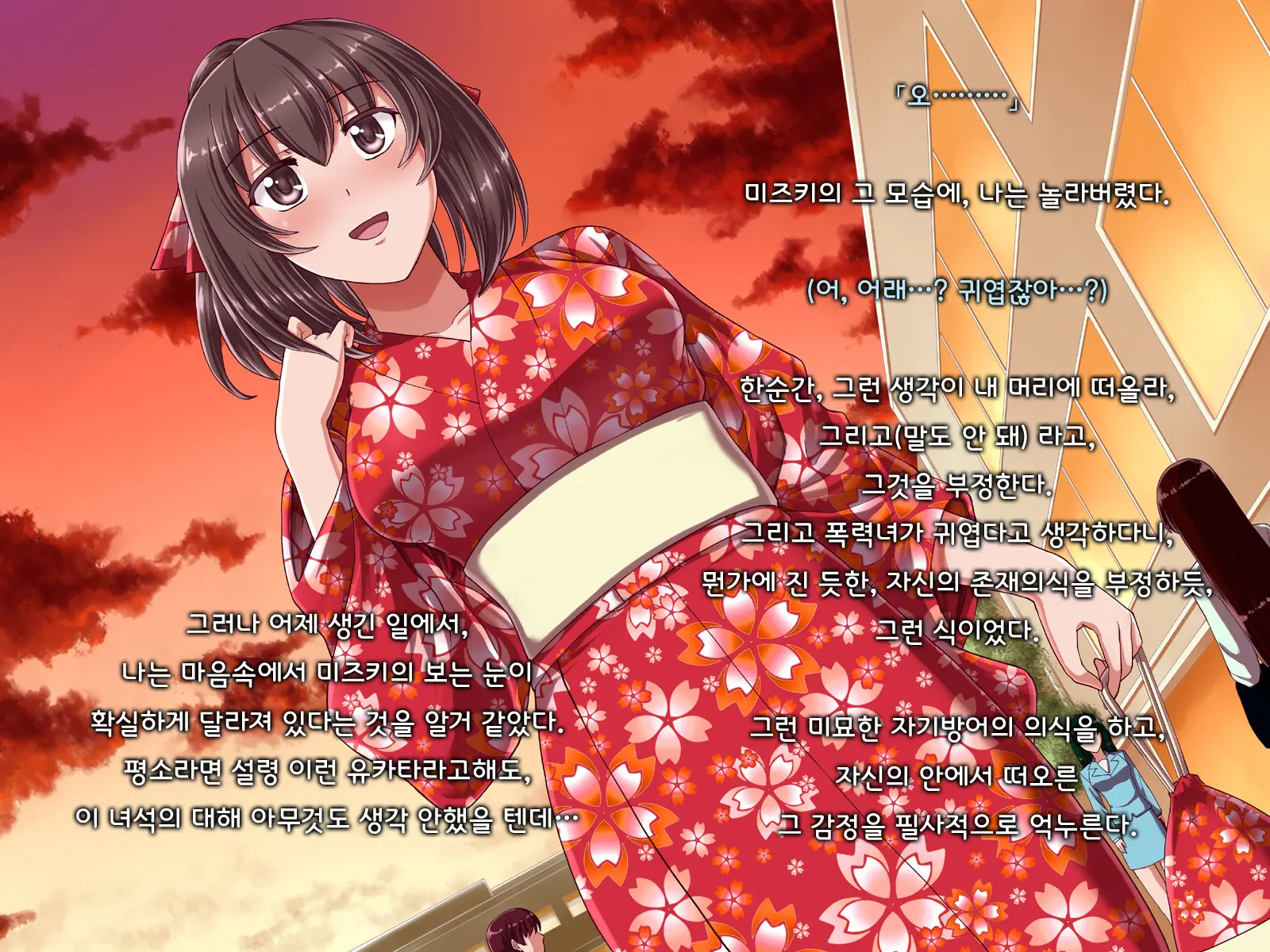 Ore Ni Hajimete Kanojo Ga Dekita Node, Osananajimi De Sex No Renshuu O Shiteoku Koto Ni Suru.